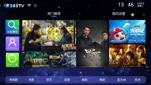電視盒子超實用影視App合集 全網資源隨心看，暢享全影網絡