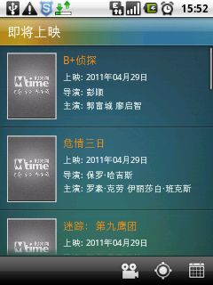 時光網 全國影訊盡在掌握，構建全影網絡新生態